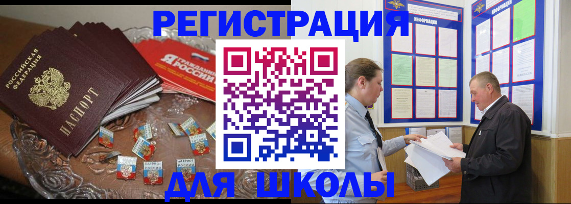 регистрация в Шали