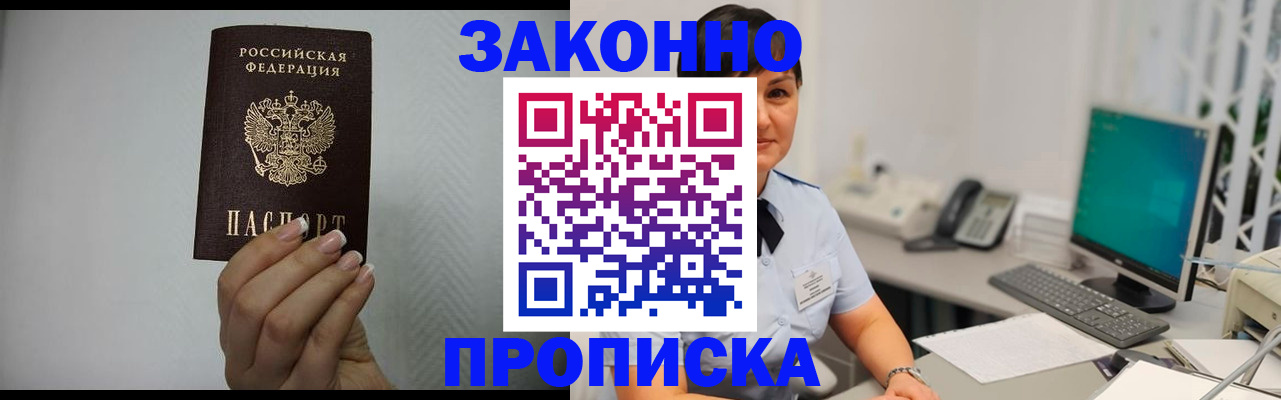 временная регистрация поиск в Шали