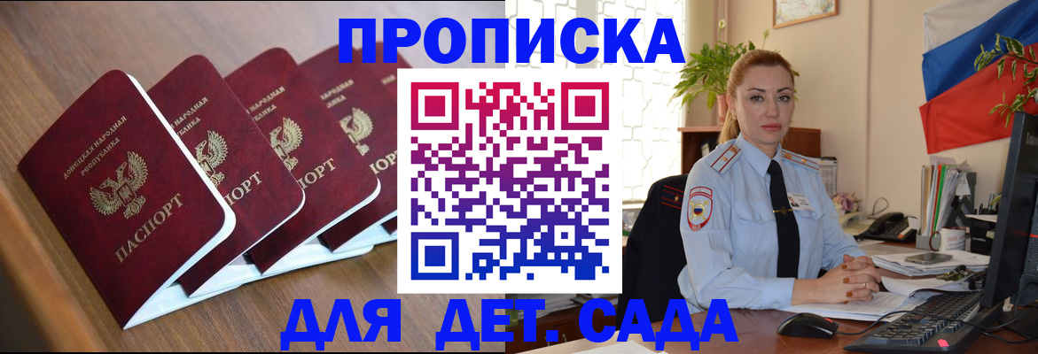 временная регистрация в Шали