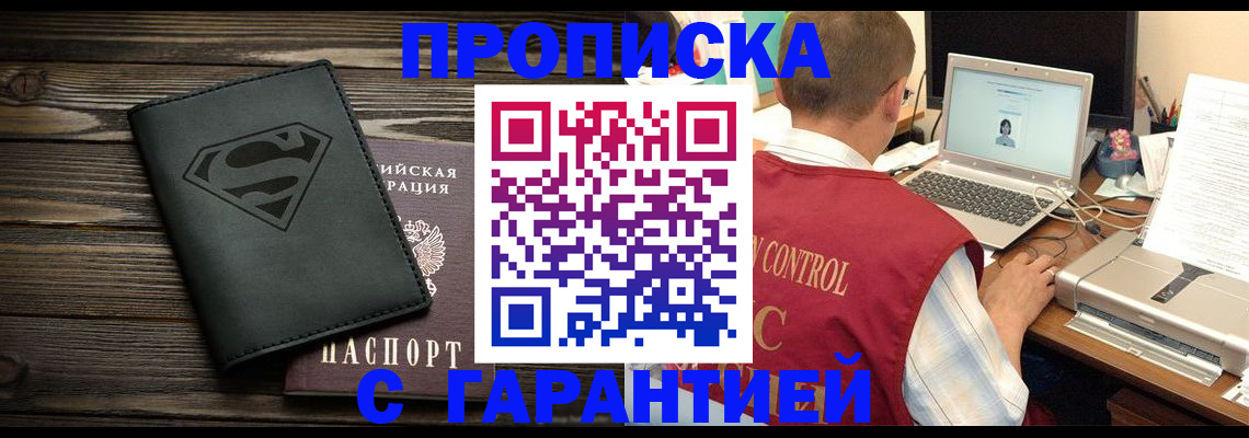 временная регистрация госуслуги в Шали