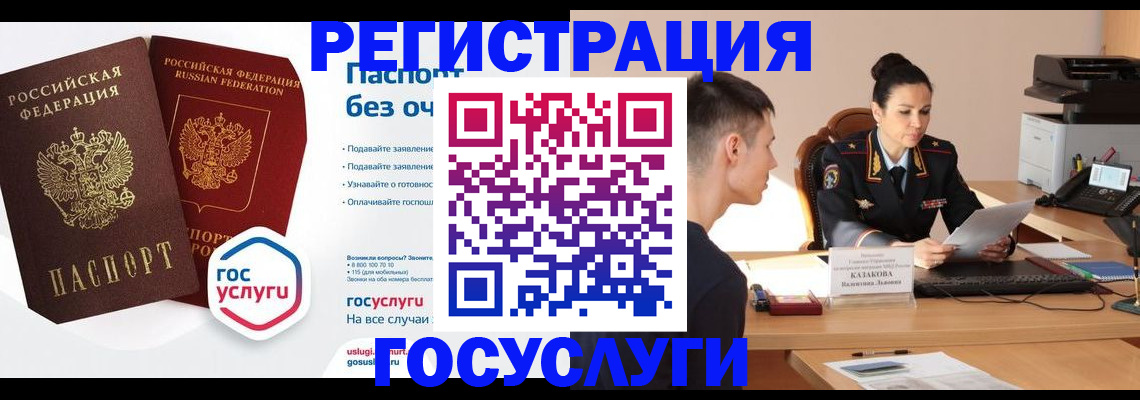 временная регистрация в Шали