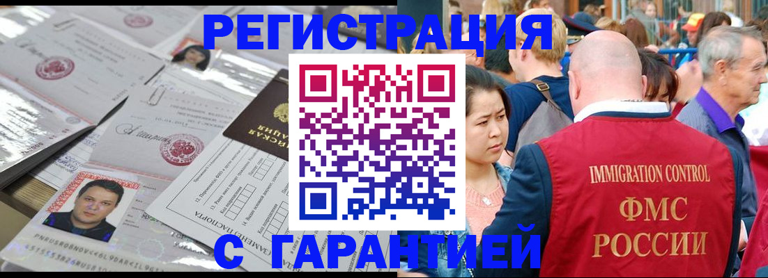 прописка для кредита в Шали